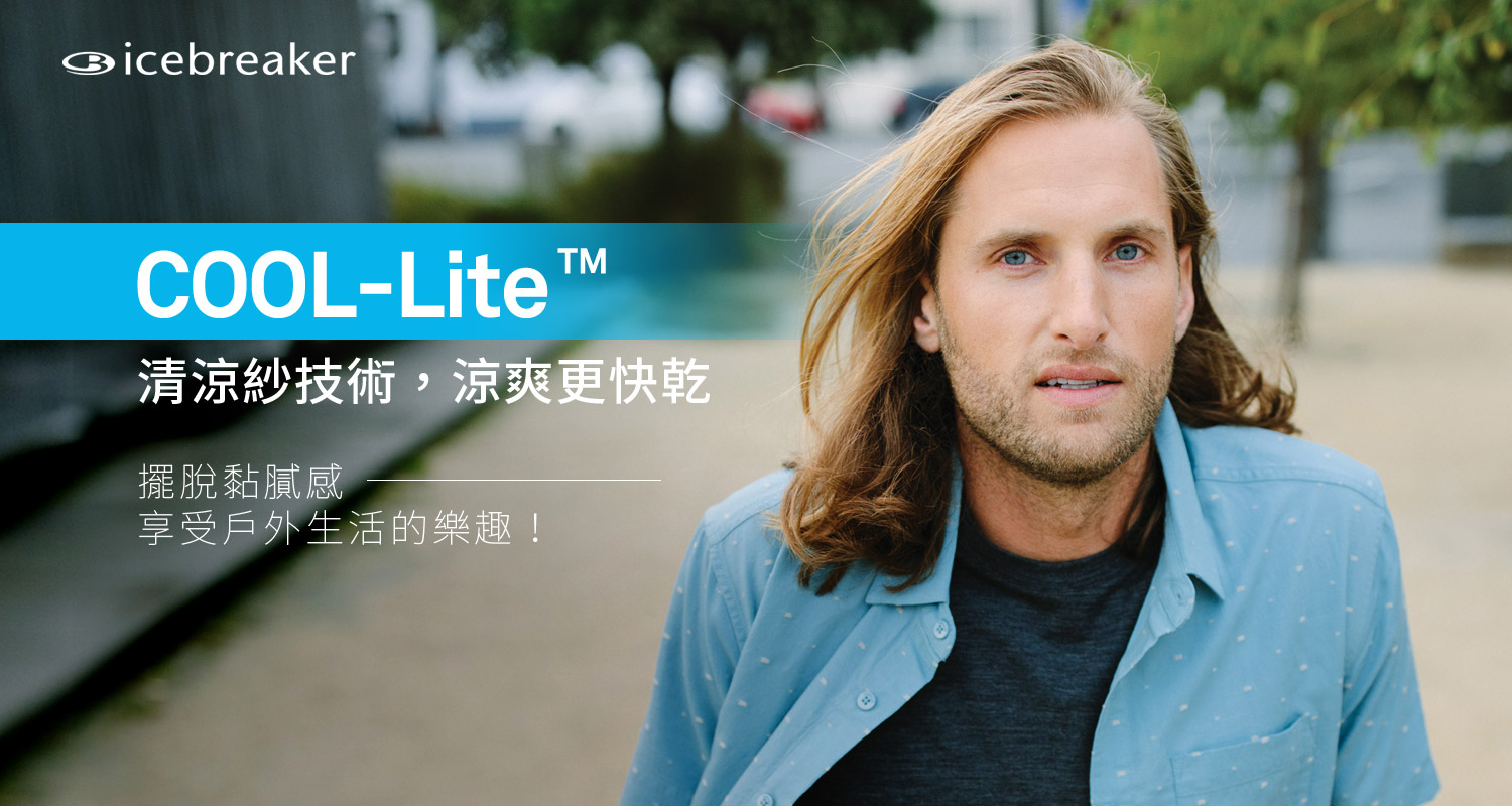 icebreaker 美麗諾羊毛衣 cool-lite