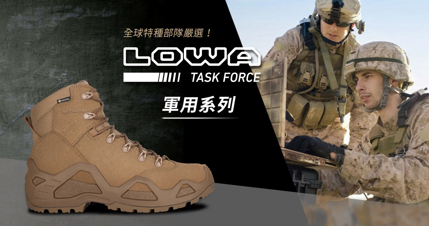 Lowa task force sale