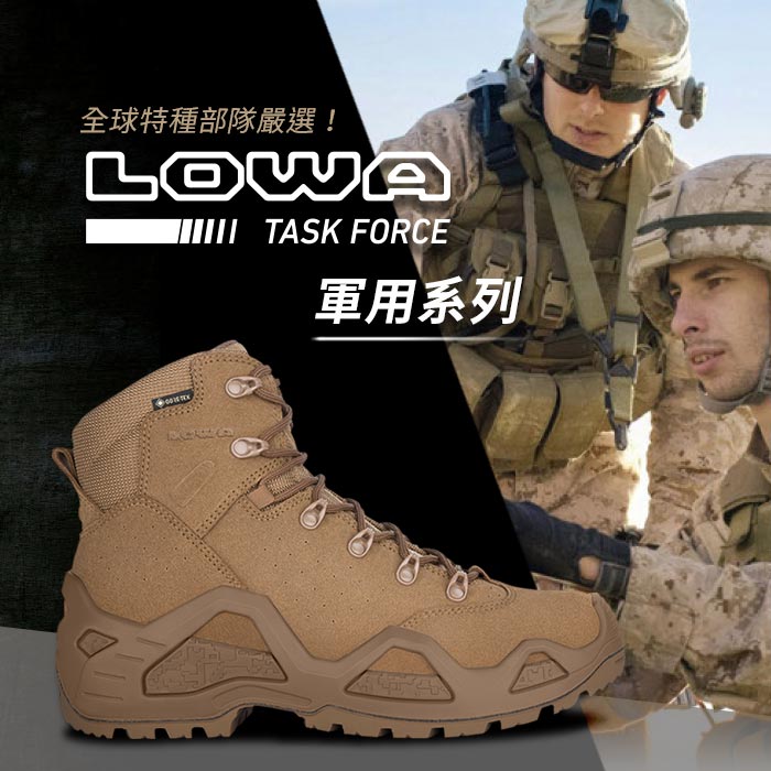 Lowa discount task force