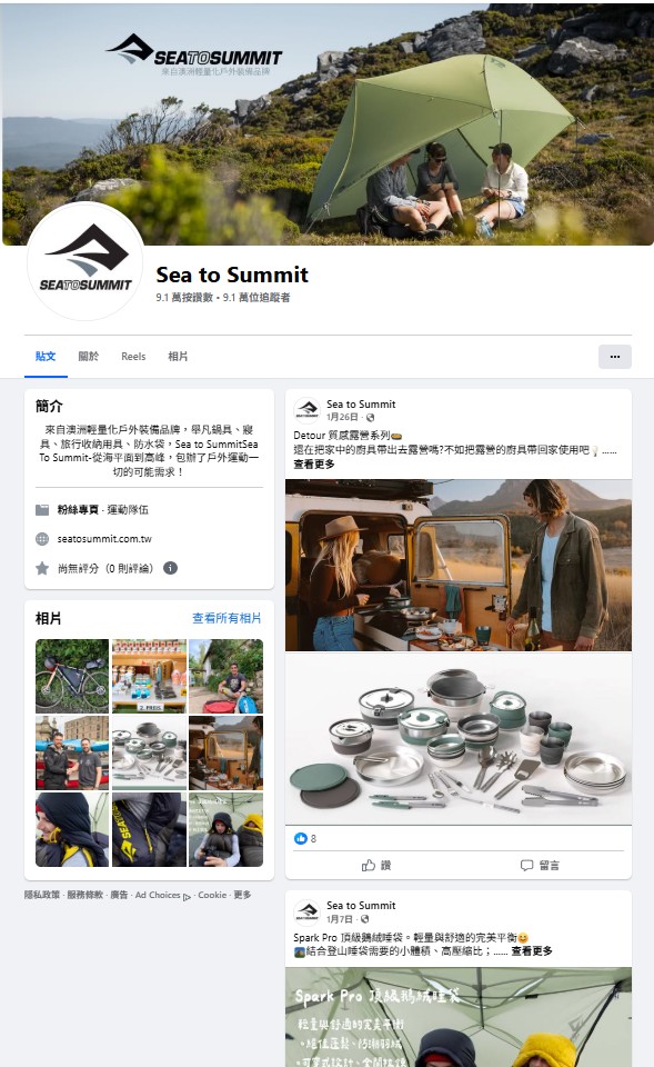 seatosummit